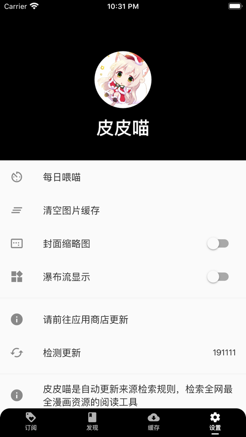 酷漫屋漫画分类页面
